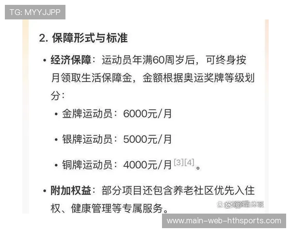 体育慈善基金会透明化运营获社会认可