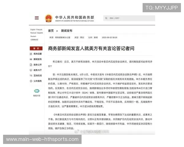 商务部回应购机谈判进展：期待美方落实承诺