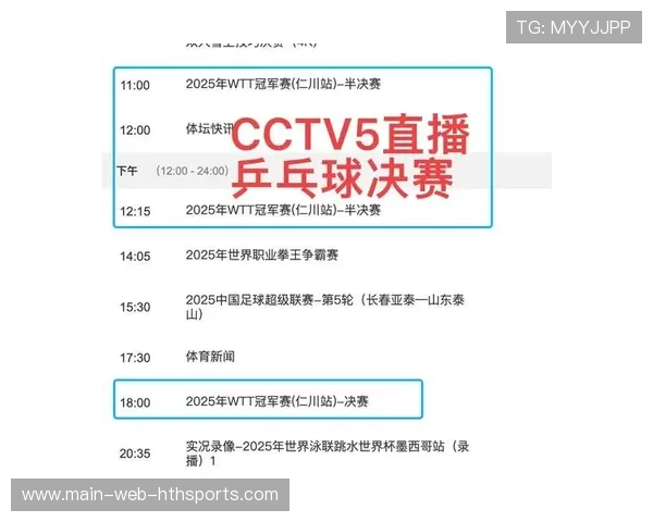 比赛进程实时文字直播，比赛直播表